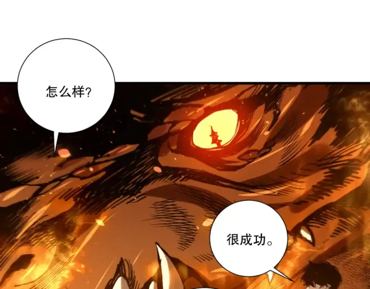 漫画《死灵法师！我即是天灾》第252话  三转成功！第135张图