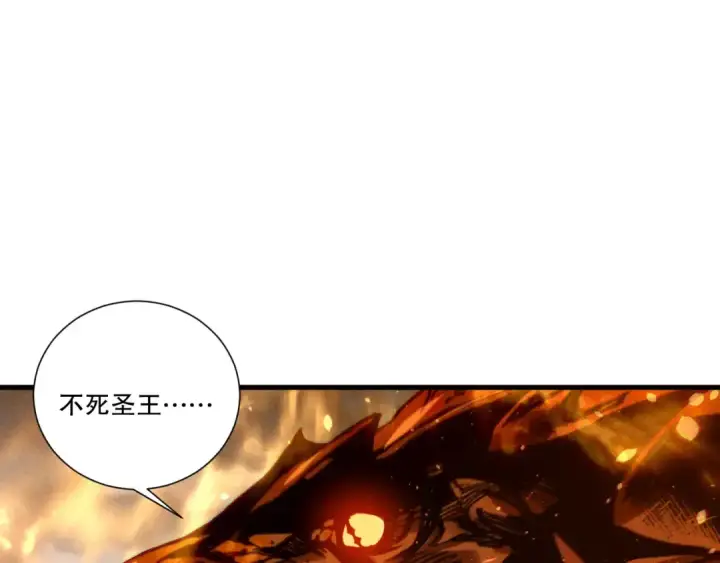 漫画《死灵法师！我即是天灾》第252话  三转成功！第139张图