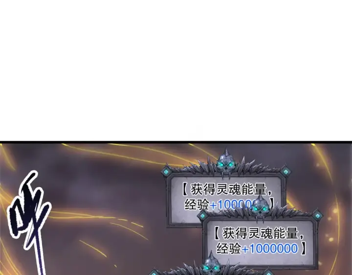 漫画《死灵法师！我即是天灾》第252话  三转成功！第14张图