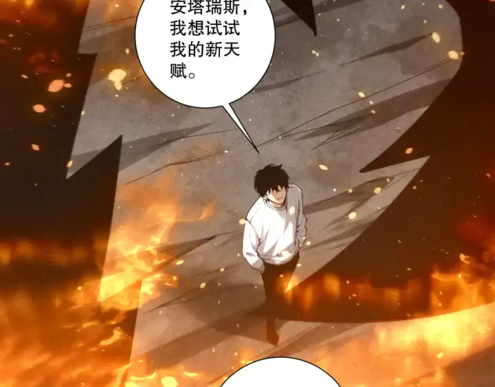 漫画《死灵法师！我即是天灾》第252话  三转成功！第142张图
