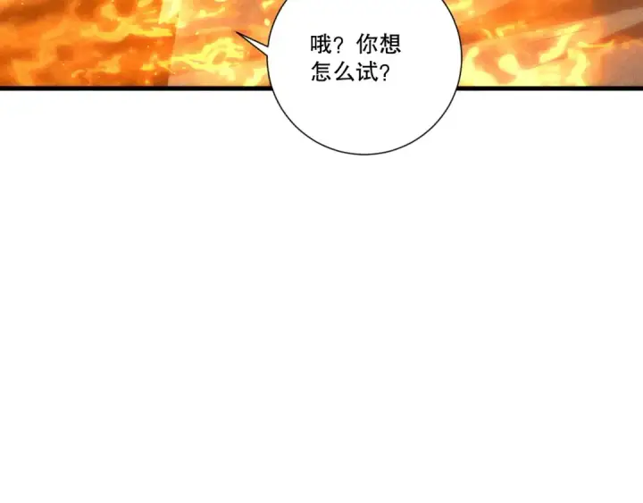 漫画《死灵法师！我即是天灾》第252话  三转成功！第143张图