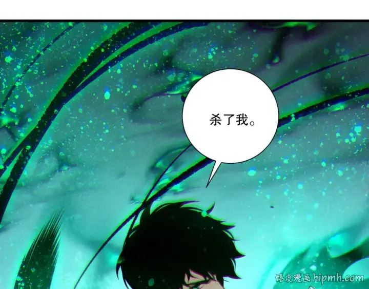 漫画《死灵法师！我即是天灾》第252话  三转成功！第144张图