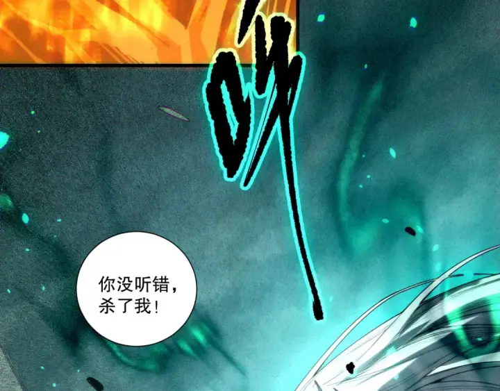 漫画《死灵法师！我即是天灾》第252话  三转成功！第149张图