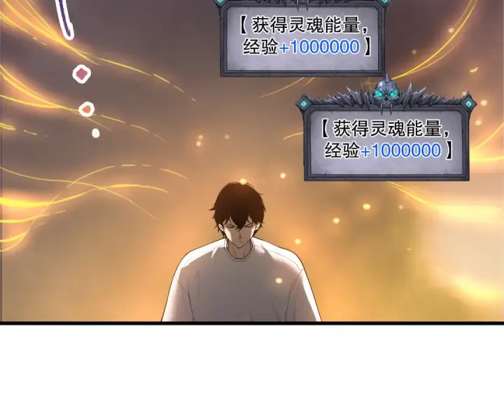 漫画《死灵法师！我即是天灾》第252话  三转成功！第15张图