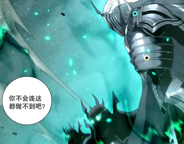 漫画《死灵法师！我即是天灾》第252话  三转成功！第150张图