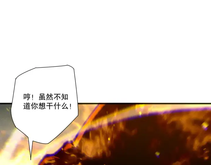 漫画《死灵法师！我即是天灾》第252话  三转成功！第153张图
