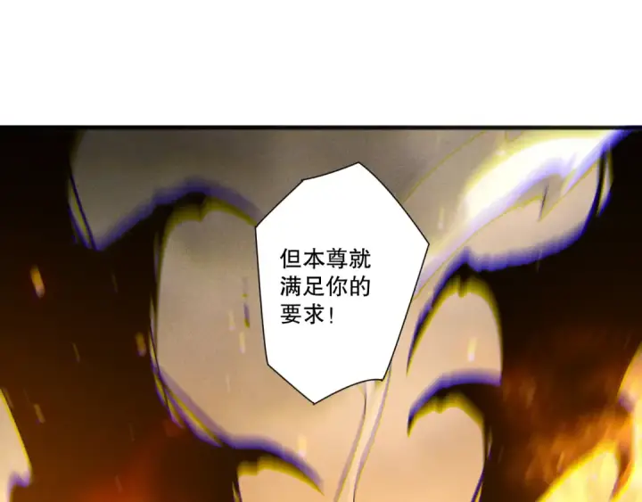 漫画《死灵法师！我即是天灾》第252话  三转成功！第158张图