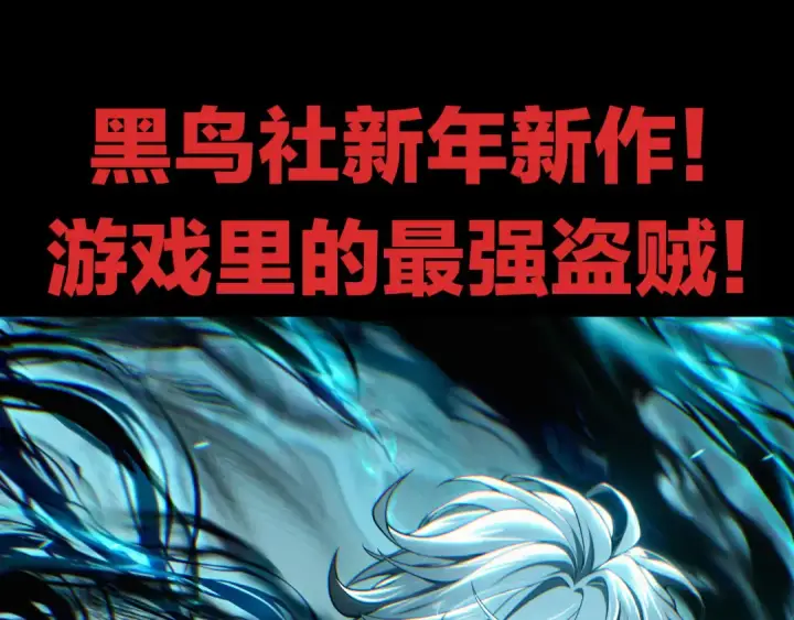 漫画《死灵法师！我即是天灾》第252话  三转成功！第164张图