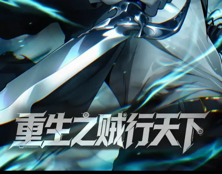 漫画《死灵法师！我即是天灾》第252话  三转成功！第166张图