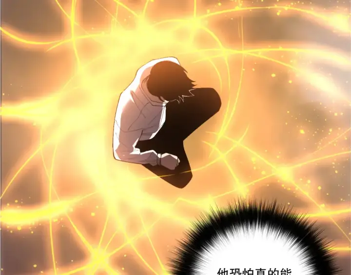漫画《死灵法师！我即是天灾》第252话  三转成功！第18张图