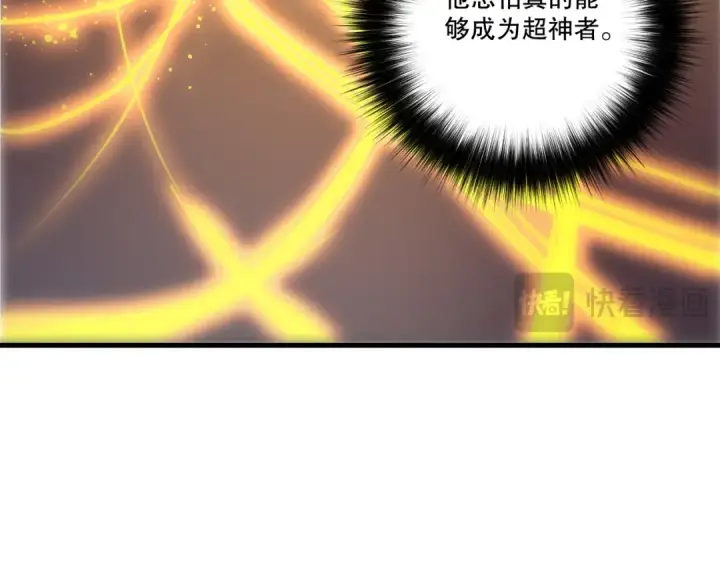 漫画《死灵法师！我即是天灾》第252话  三转成功！第19张图