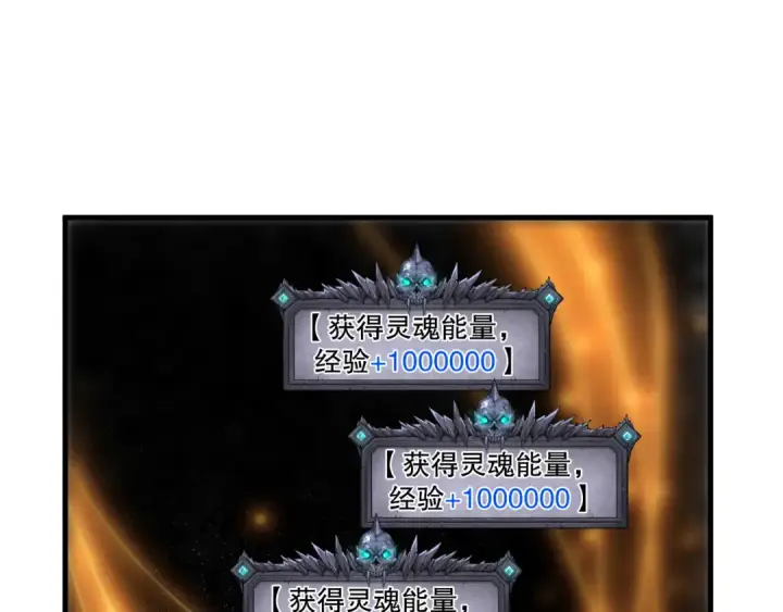 漫画《死灵法师！我即是天灾》第252话  三转成功！第20张图