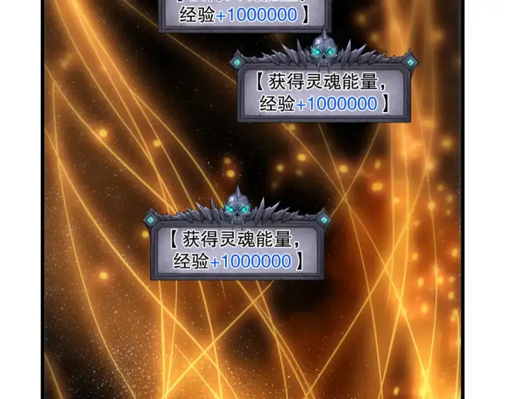 漫画《死灵法师！我即是天灾》第252话  三转成功！第21张图