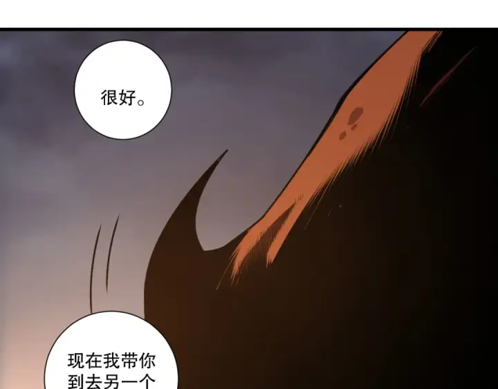 漫画《死灵法师！我即是天灾》第252话  三转成功！第27张图