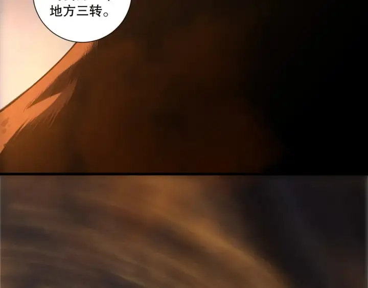 漫画《死灵法师！我即是天灾》第252话  三转成功！第28张图