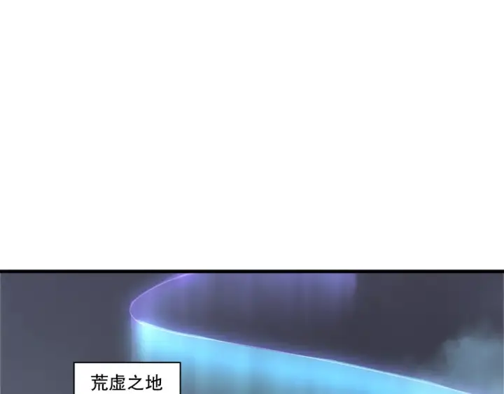 漫画《死灵法师！我即是天灾》第252话  三转成功！第33张图