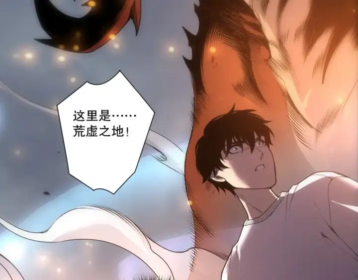 漫画《死灵法师！我即是天灾》第252话  三转成功！第39张图