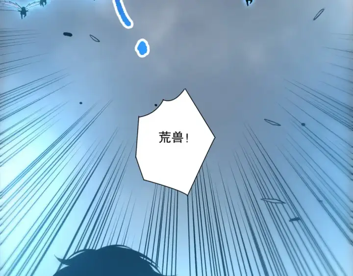 漫画《死灵法师！我即是天灾》第252话  三转成功！第42张图