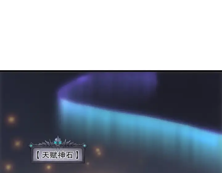 漫画《死灵法师！我即是天灾》第252话  三转成功！第47张图