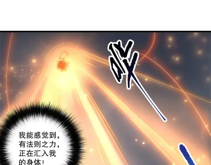 漫画《死灵法师！我即是天灾》第252话  三转成功！第51张图