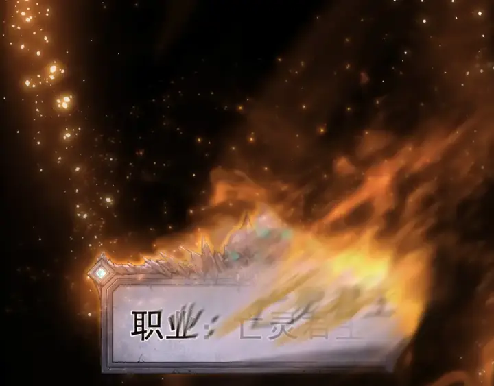 漫画《死灵法师！我即是天灾》第252话  三转成功！第61张图