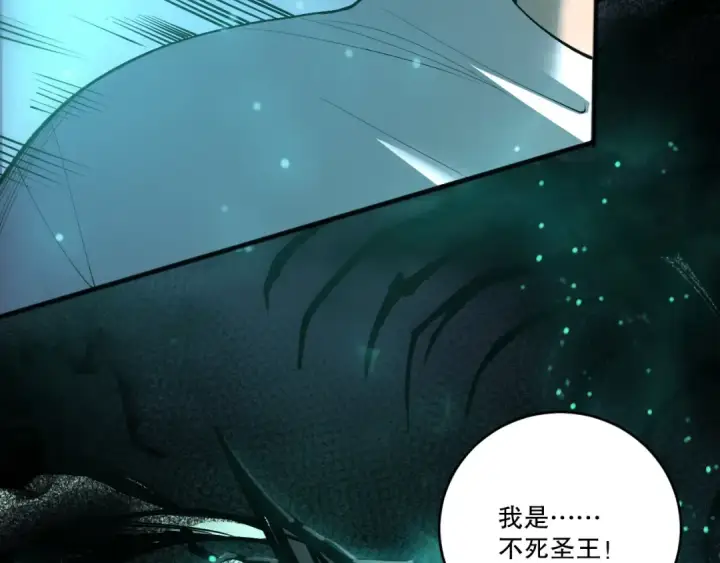 漫画《死灵法师！我即是天灾》第252话  三转成功！第76张图