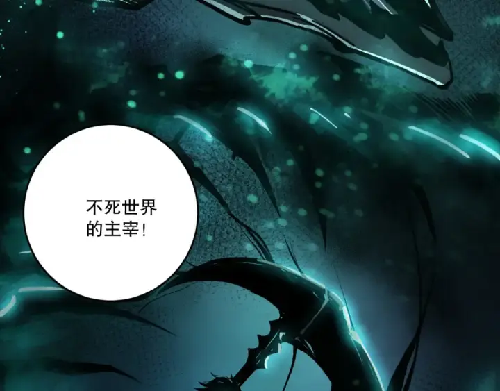 漫画《死灵法师！我即是天灾》第252话  三转成功！第78张图