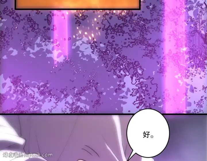 漫画《死灵法师！我即是天灾》第252话  三转成功！第8张图