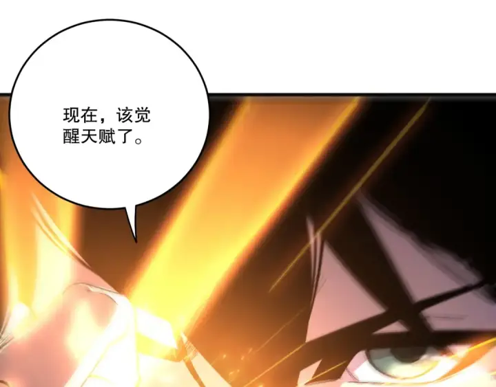 漫画《死灵法师！我即是天灾》第252话  三转成功！第87张图