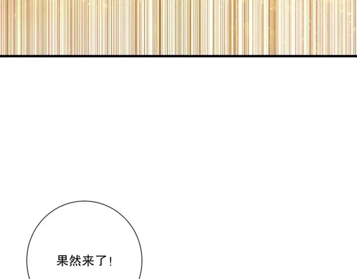 漫画《死灵法师！我即是天灾》第252话  三转成功！第94张图