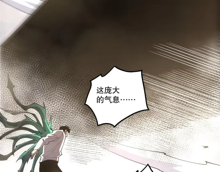漫画《死灵法师！我即是天灾》第254话  测试全新技能威力第102张图