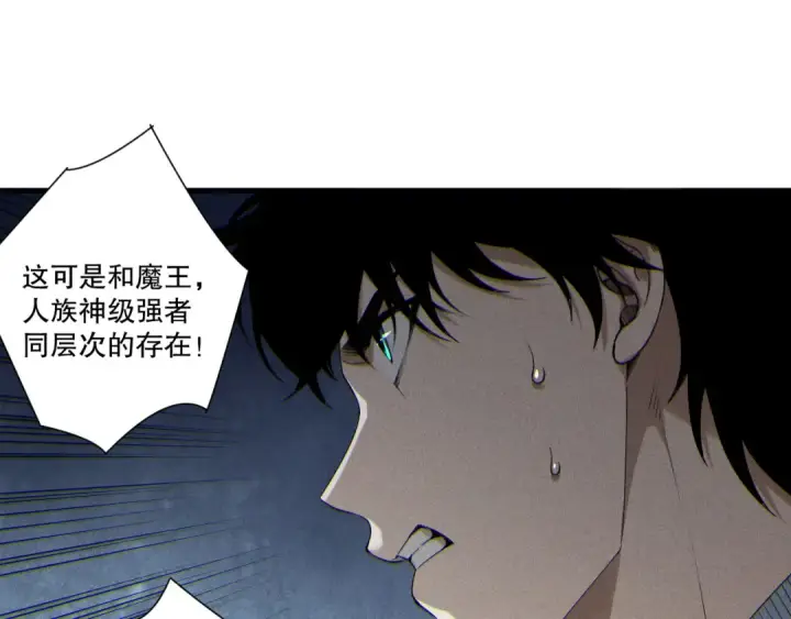 漫画《死灵法师！我即是天灾》第254话  测试全新技能威力第110张图