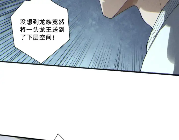 漫画《死灵法师！我即是天灾》第254话  测试全新技能威力第111张图
