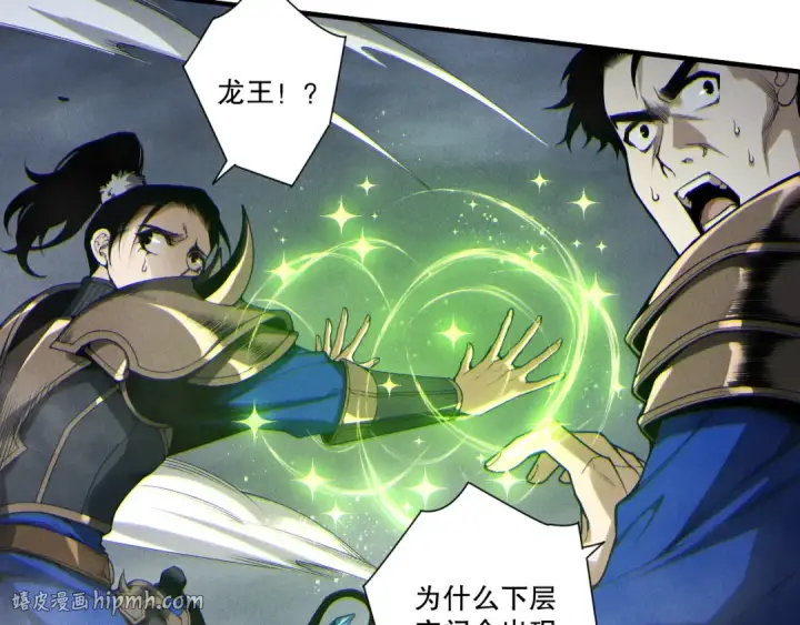 漫画《死灵法师！我即是天灾》第254话  测试全新技能威力第112张图
