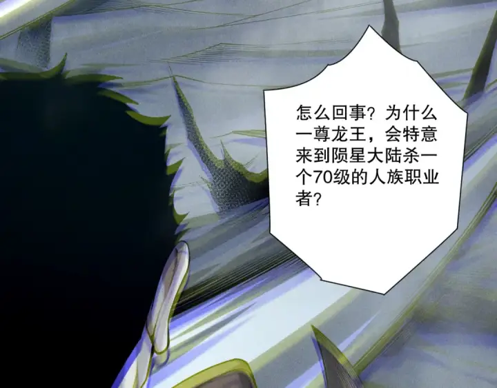 漫画《死灵法师！我即是天灾》第254话  测试全新技能威力第116张图