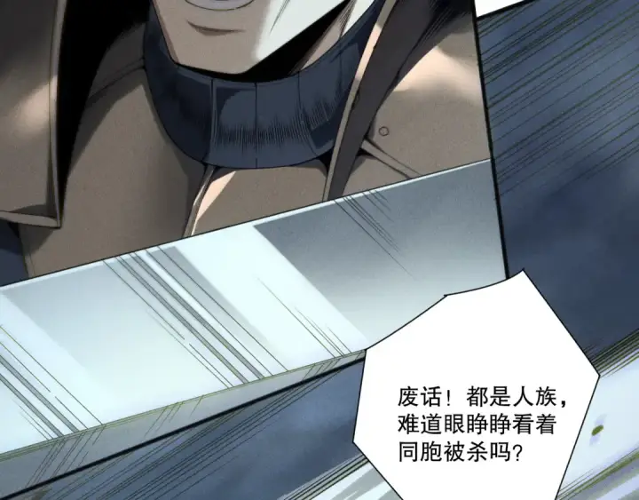 漫画《死灵法师！我即是天灾》第254话  测试全新技能威力第119张图