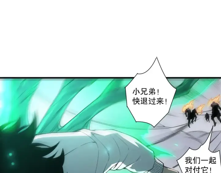 漫画《死灵法师！我即是天灾》第254话  测试全新技能威力第123张图