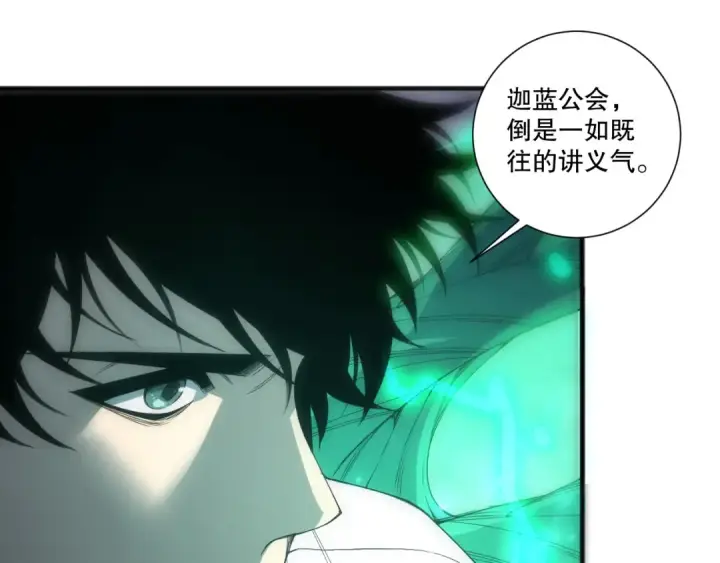 漫画《死灵法师！我即是天灾》第254话  测试全新技能威力第125张图