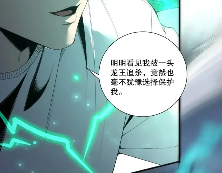 漫画《死灵法师！我即是天灾》第254话  测试全新技能威力第126张图
