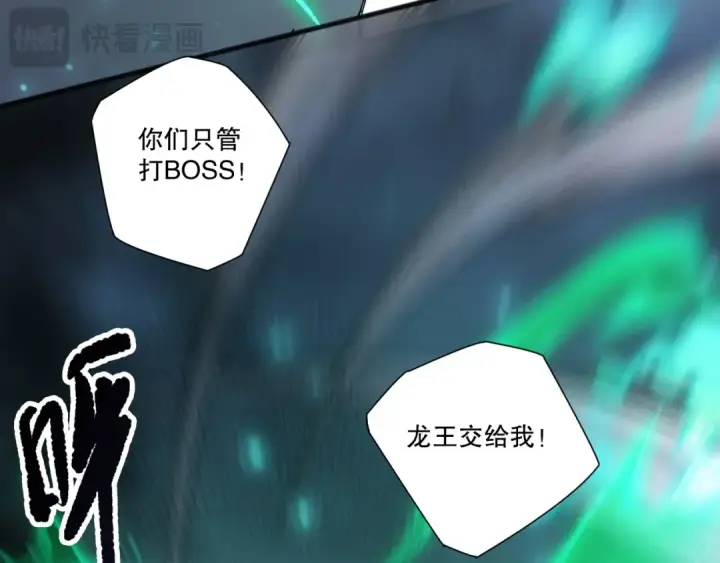 漫画《死灵法师！我即是天灾》第254话  测试全新技能威力第127张图