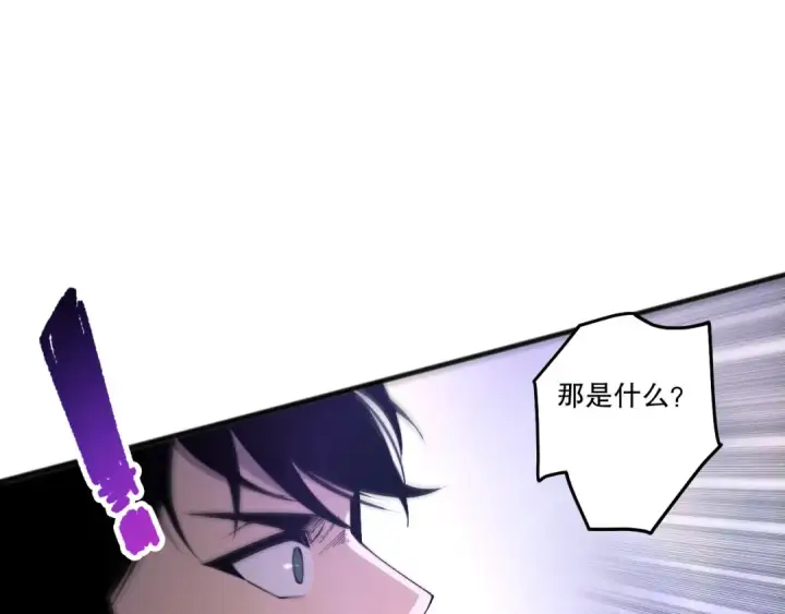 漫画《死灵法师！我即是天灾》第254话  测试全新技能威力第30张图