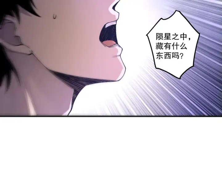 漫画《死灵法师！我即是天灾》第254话  测试全新技能威力第31张图
