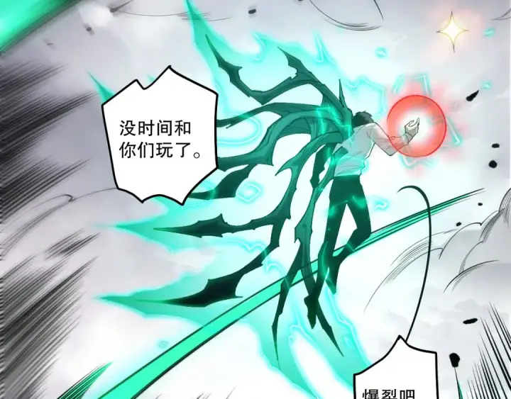 漫画《死灵法师！我即是天灾》第254话  测试全新技能威力第33张图