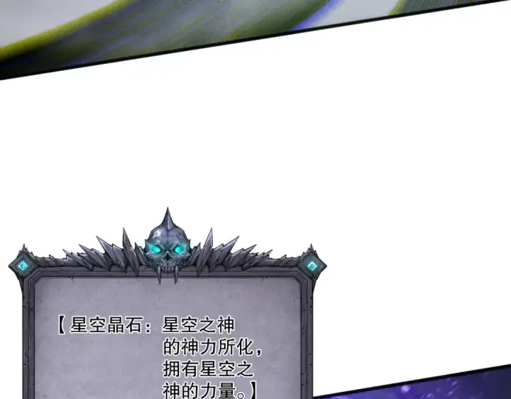漫画《死灵法师！我即是天灾》第254话  测试全新技能威力第41张图