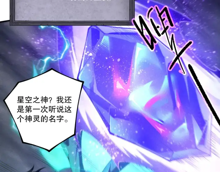 漫画《死灵法师！我即是天灾》第254话  测试全新技能威力第42张图