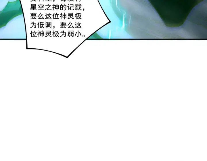 漫画《死灵法师！我即是天灾》第254话  测试全新技能威力第44张图