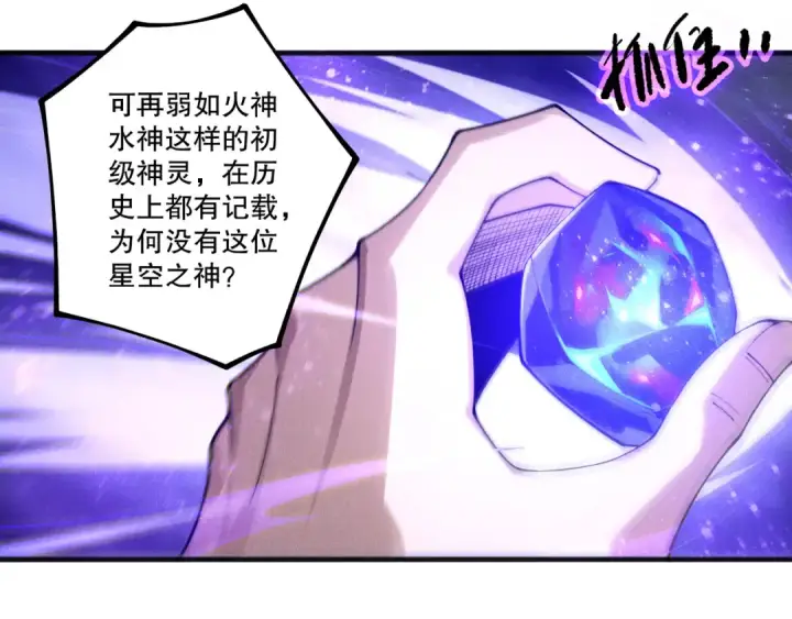 漫画《死灵法师！我即是天灾》第254话  测试全新技能威力第45张图