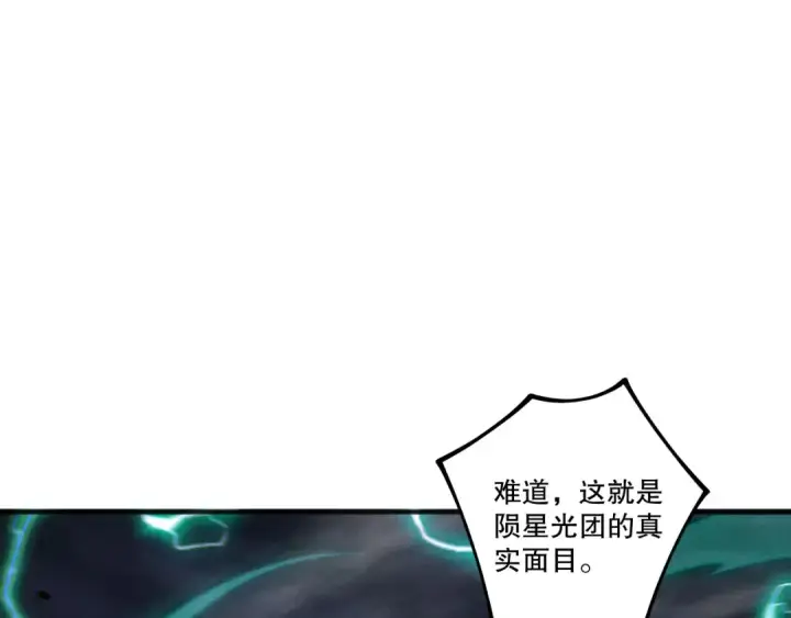 漫画《死灵法师！我即是天灾》第254话  测试全新技能威力第46张图