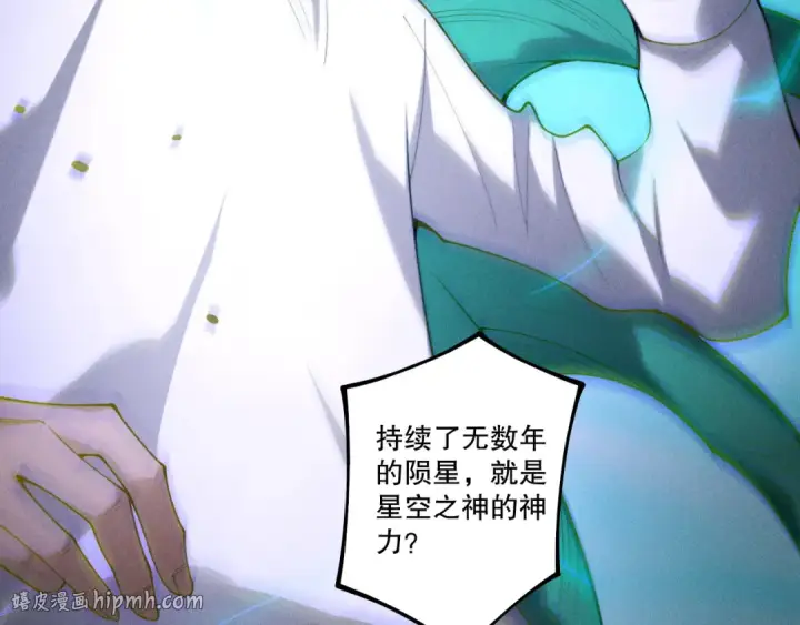 漫画《死灵法师！我即是天灾》第254话  测试全新技能威力第48张图