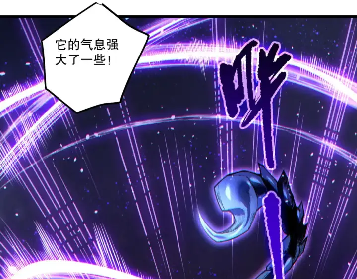 漫画《死灵法师！我即是天灾》第254话  测试全新技能威力第86张图